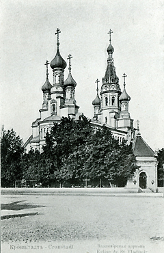 Кронштадт. Владимирская церковь.
