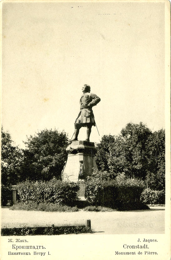 Памятник Петру I. Кронштадт.