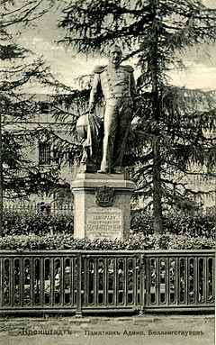 Памятник  Беллинсгаузену. Открытка из собрания Российской Национальной библиотеки.