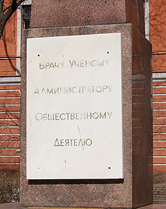 Фрагмент памятника В. И. Исаеву в Кронштадте