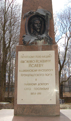 Фрагмент памятника В. И. Исаеву в Кронштадте.