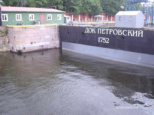 Шлюзовые ворота Петровского дока. Кронштадт.