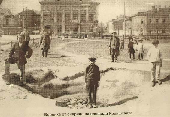 Воронка от снаряда на улице Кронштадта. 1921 г.