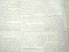Вид страниц старого «Кронштадтского Вестника»